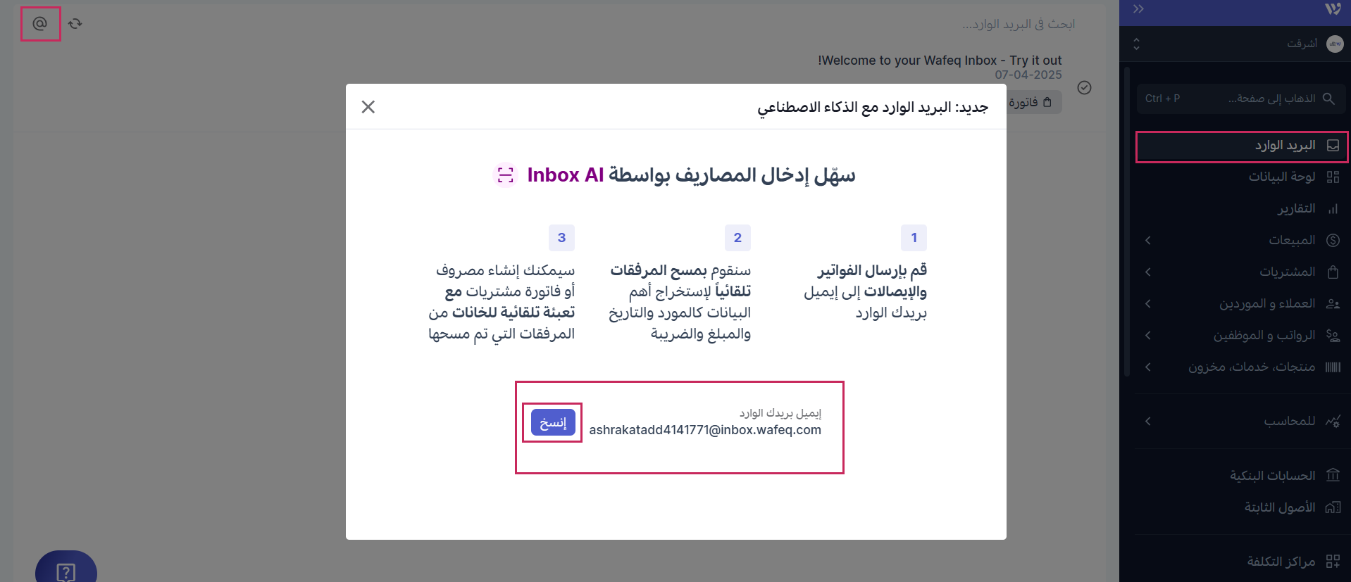 كيف يساعد وافِق الشركات في تبسيط مدفوعات الموردين؟