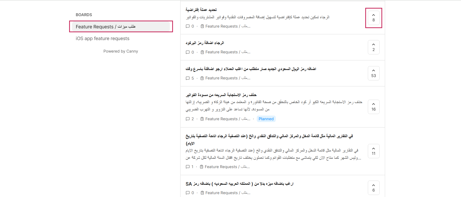 Voting on features proposed by other users