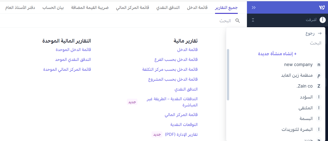 إنشاء منشأة جديدة