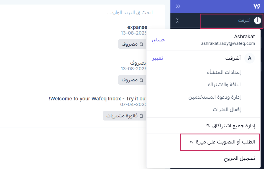 طلب ميزة جديدة أو طلب تحسين ميزة موجودة